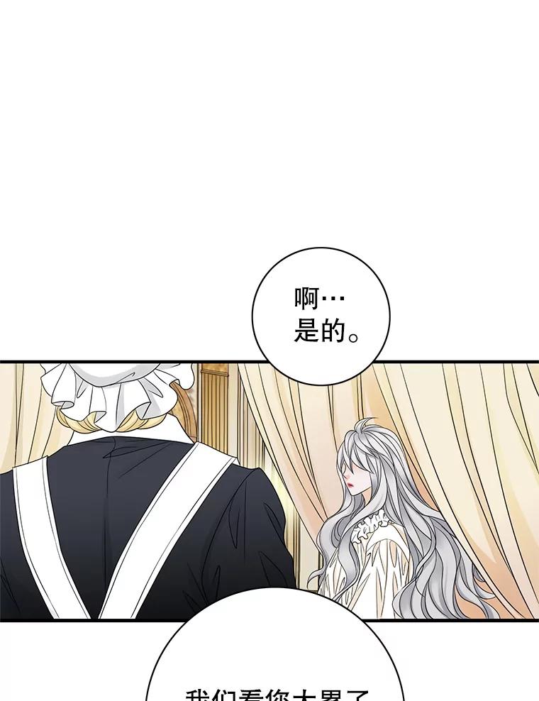 《第8位契约新娘》12.珍贵的人 第66页