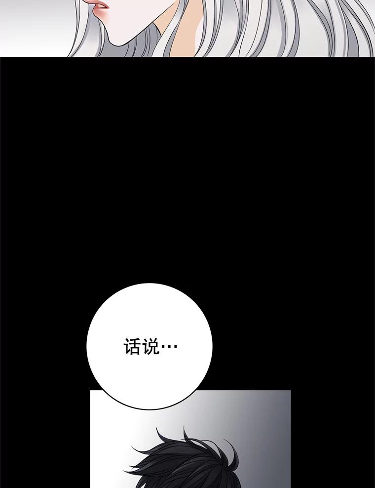 《第8位契约新娘》12.珍贵的人 第7页