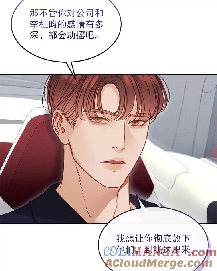 《白色绯闻》12.以牙还牙 第16页