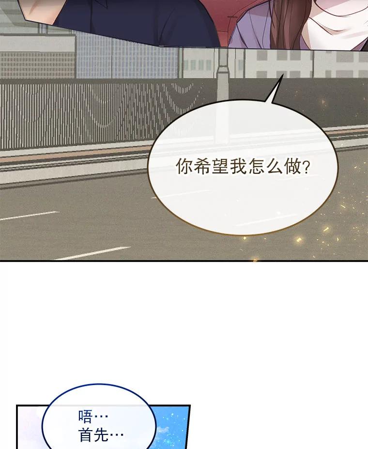 《白色绯闻》12.以牙还牙 第20页