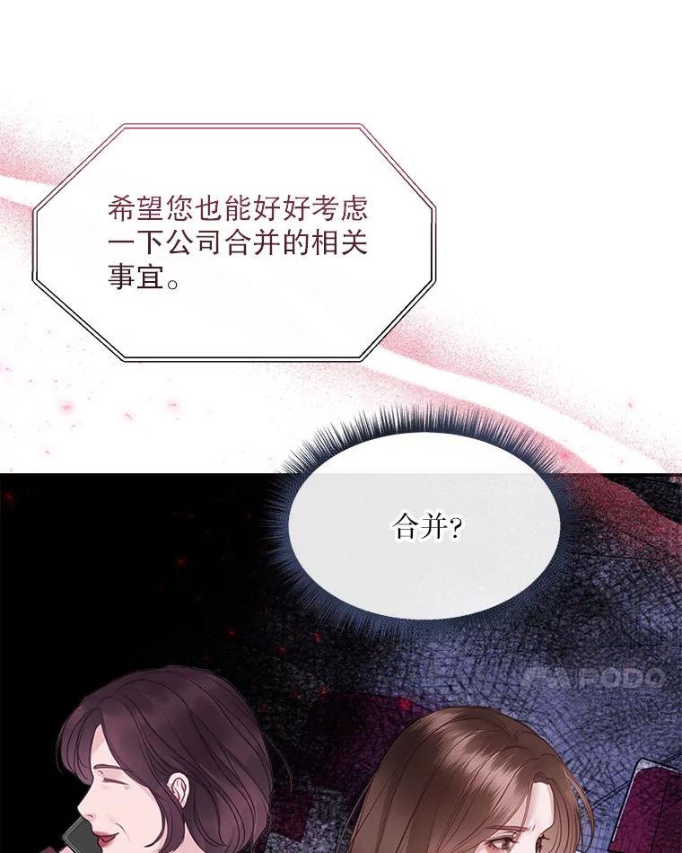 《白色绯闻》12.以牙还牙 第11页
