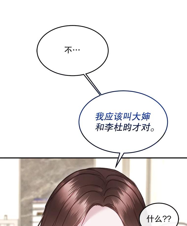 《白色绯闻》12.以牙还牙 第74页