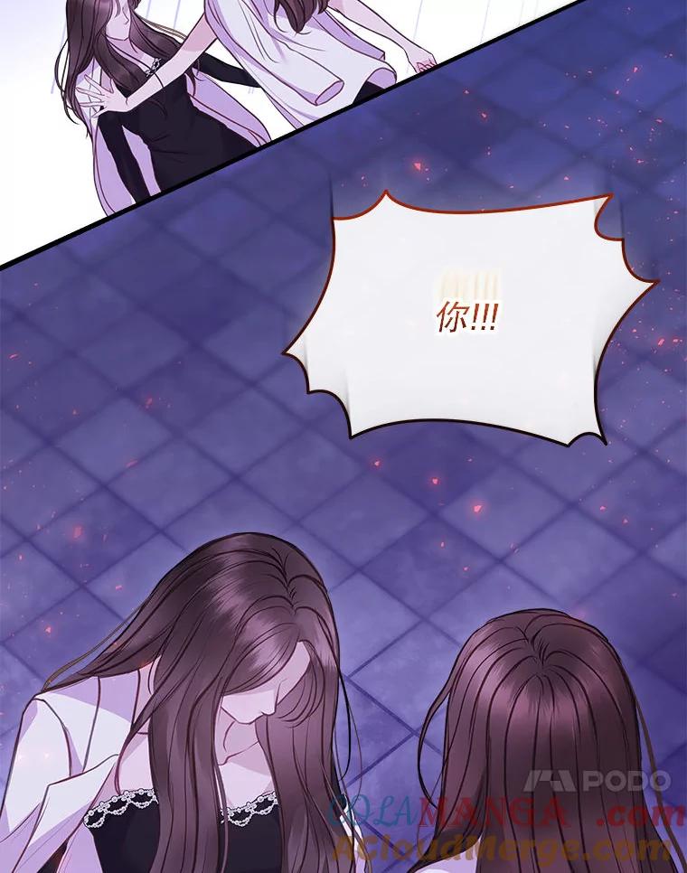 《白色绯闻》12.以牙还牙 第49页