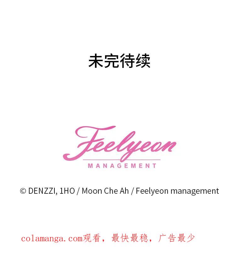 《白色绯闻》12.以牙还牙 第89页