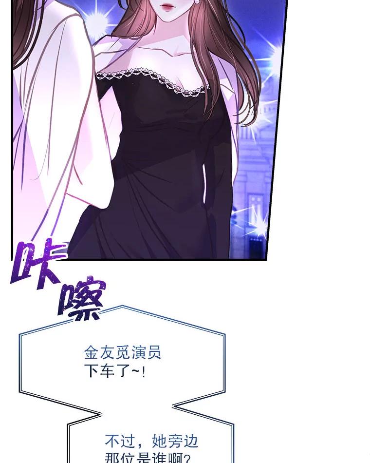 《白色绯闻》12.以牙还牙 第38页