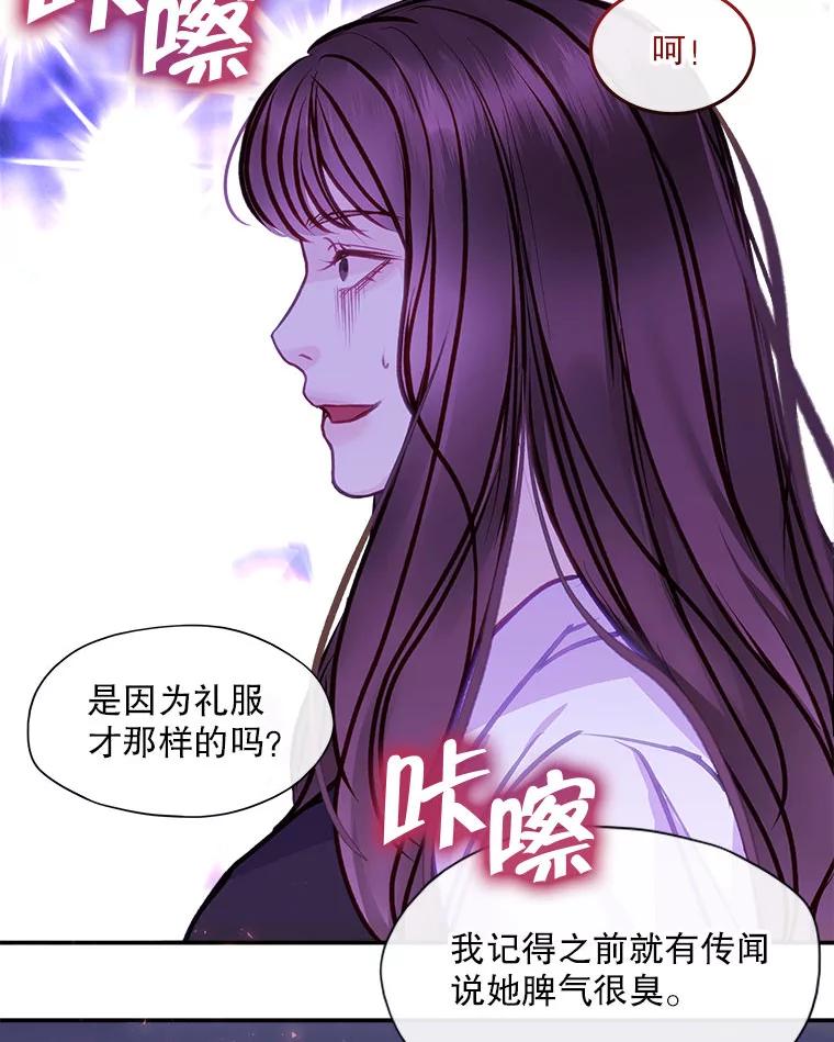 《白色绯闻》12.以牙还牙 第57页