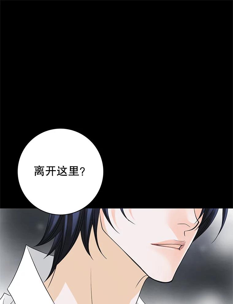 《第8位契约新娘》12.珍贵的人 第46页