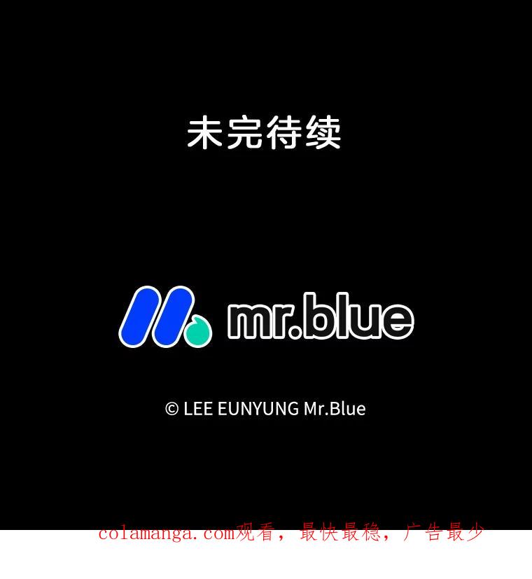 《第8位契约新娘》12.珍贵的人 第106页