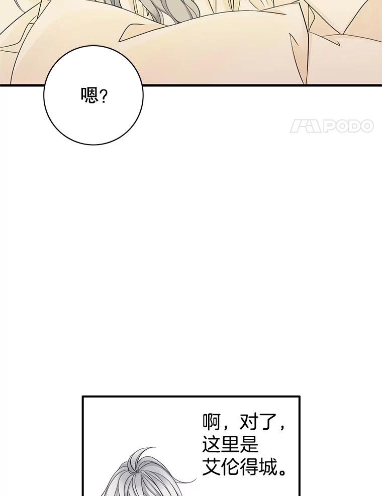 《第8位契约新娘》12.珍贵的人 第64页