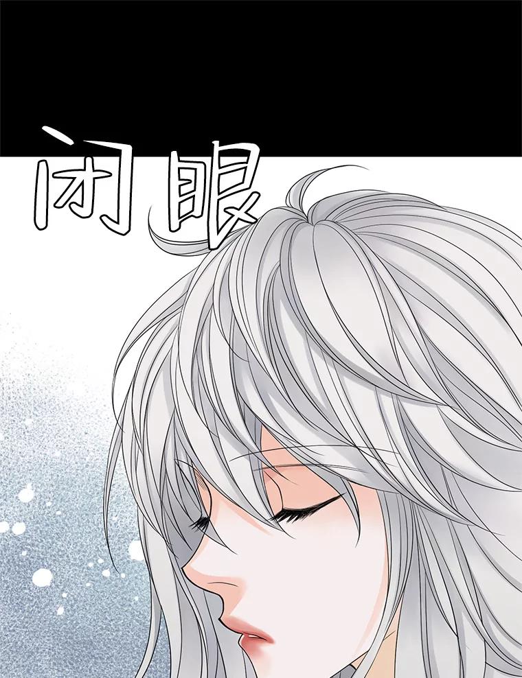 《第8位契约新娘》12.珍贵的人 第42页