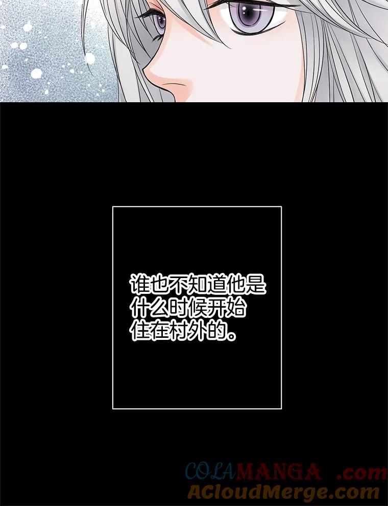 《第8位契约新娘》12.珍贵的人 第17页