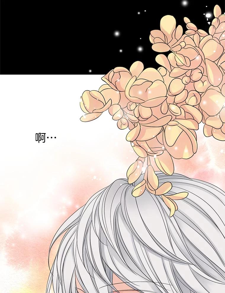 《第8位契约新娘》12.珍贵的人 第12页