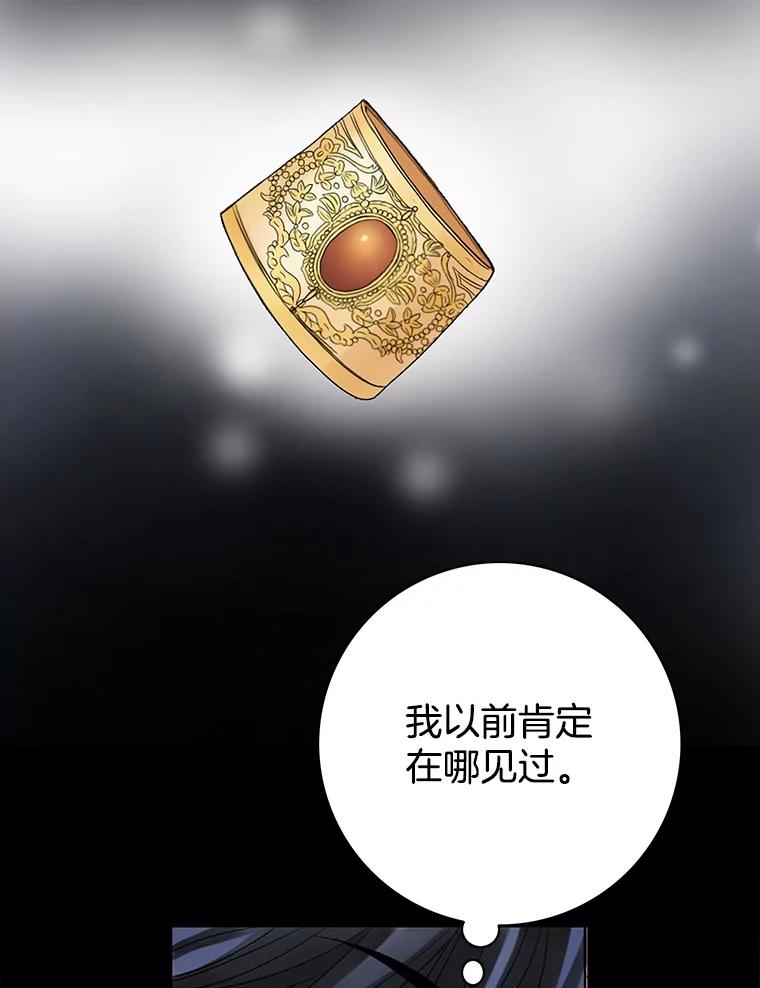 《第8位契约新娘》12.珍贵的人 第55页