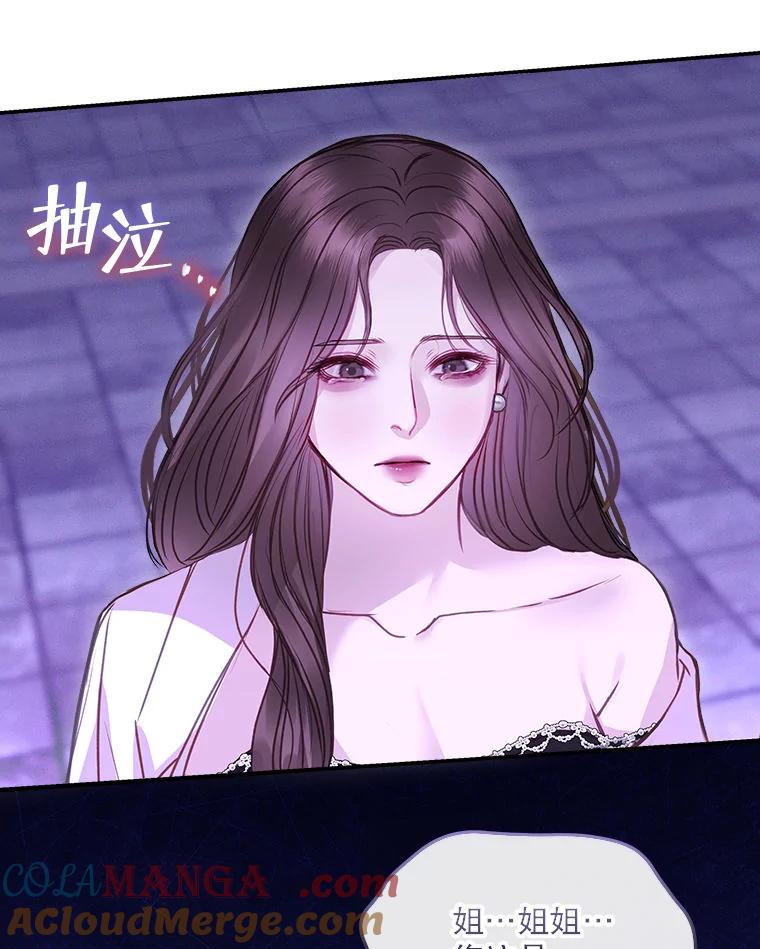 《白色绯闻》12.以牙还牙 第52页