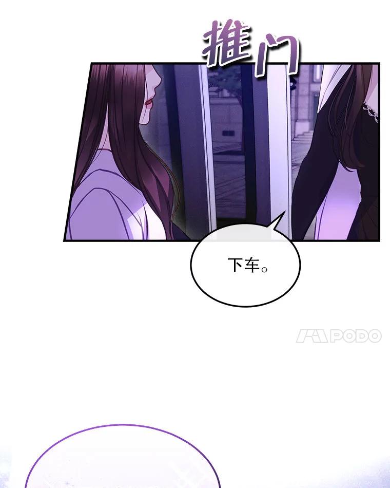 《白色绯闻》12.以牙还牙 第32页