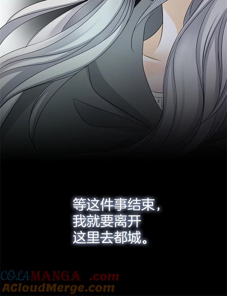 《第8位契约新娘》12.珍贵的人 第45页