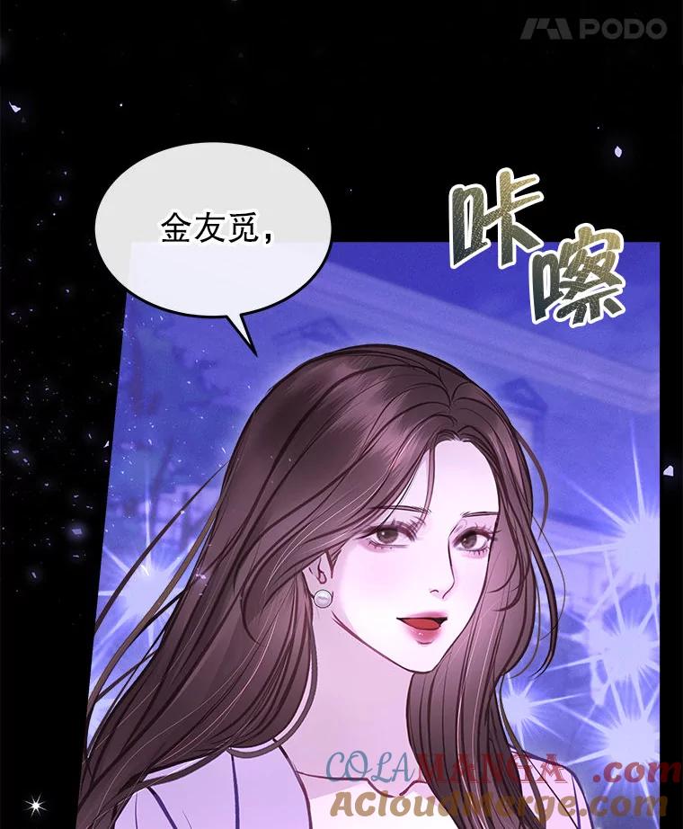 《白色绯闻》12.以牙还牙 第43页