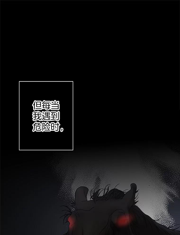 《第8位契约新娘》12.珍贵的人 第22页