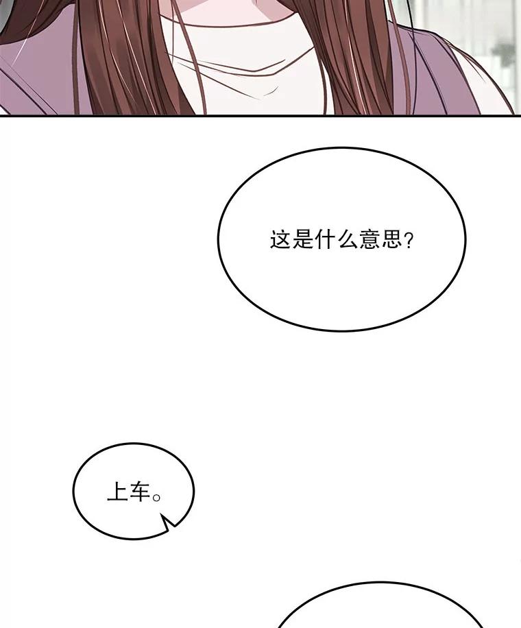 《白色绯闻》12.以牙还牙 第2页