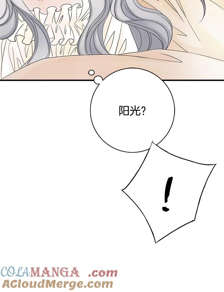 《第8位契约新娘》12.珍贵的人 第61页