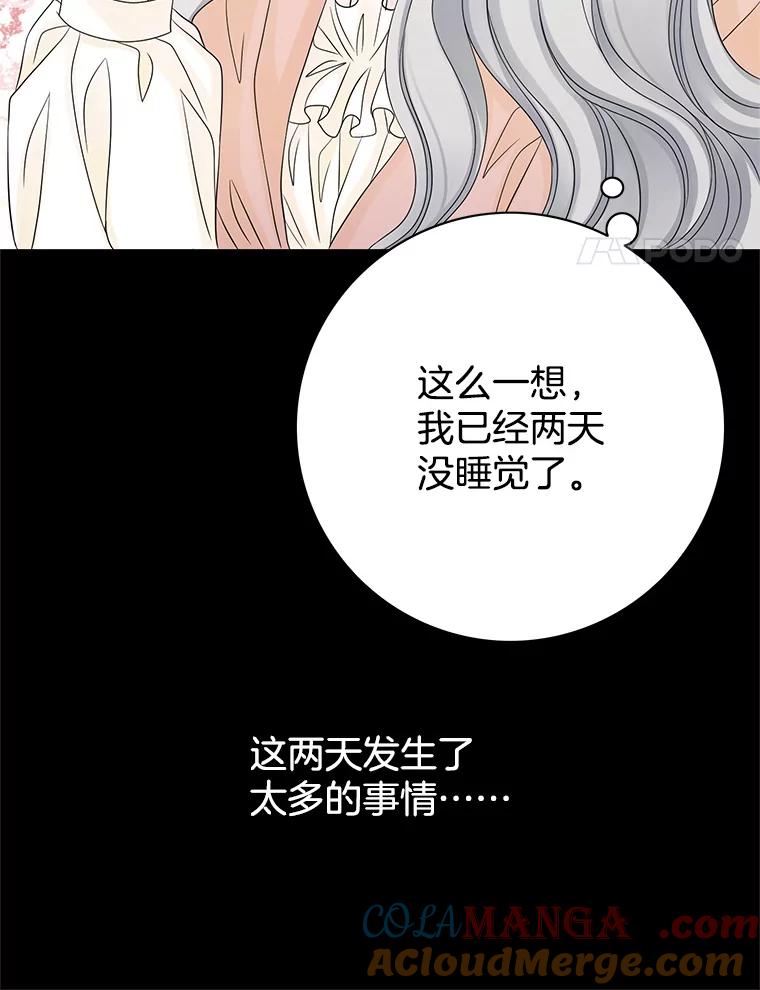 《第8位契约新娘》12.珍贵的人 第41页