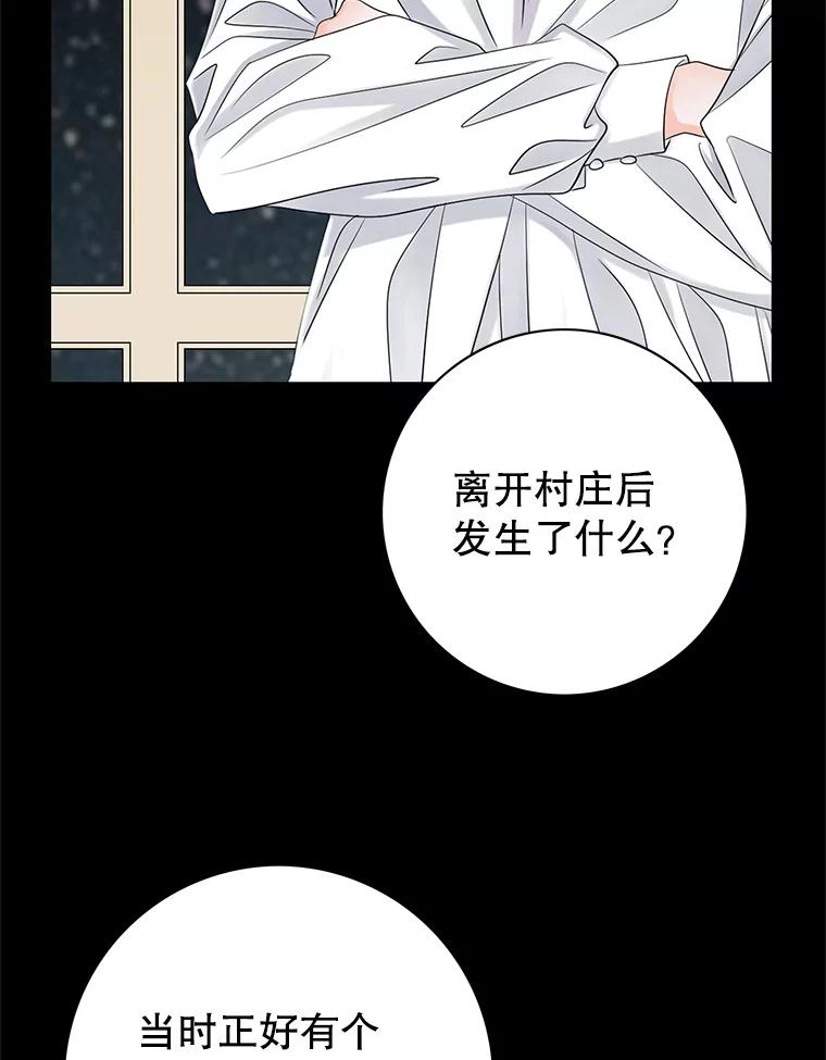 《第8位契约新娘》12.珍贵的人 第4页