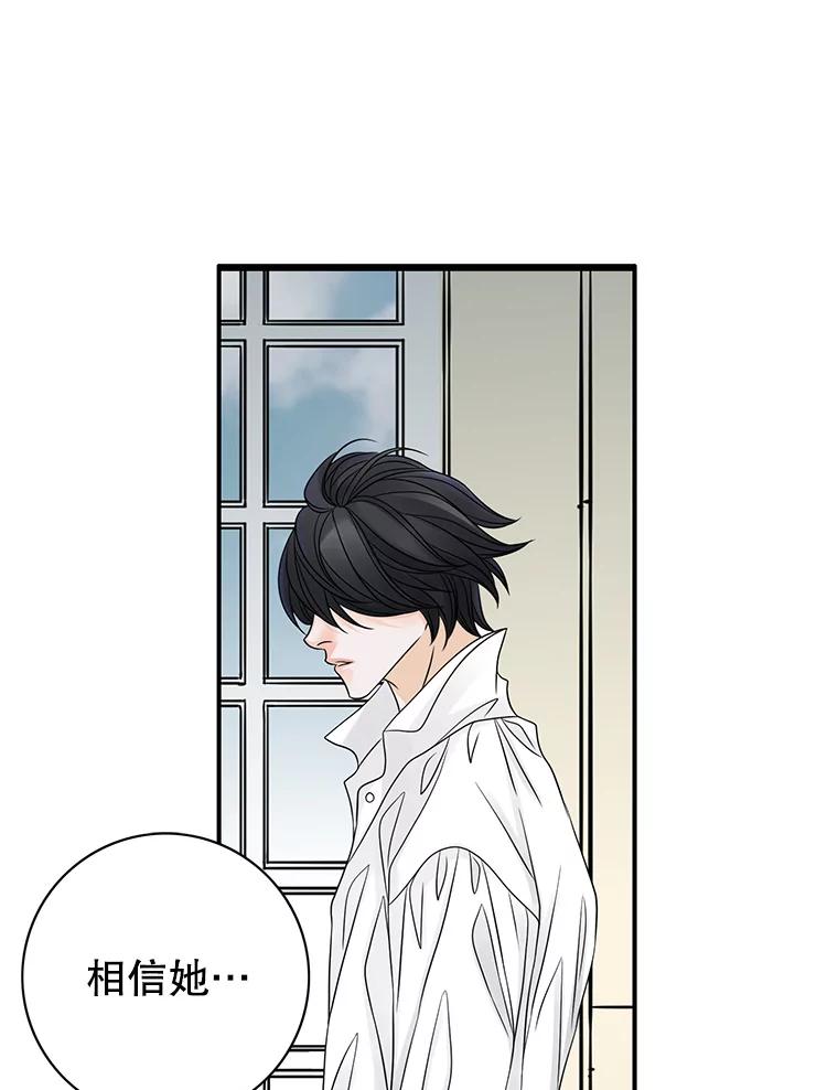 《第8位契约新娘》13.被幽灵偷袭 第6页