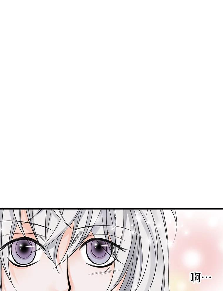 《第8位契约新娘》13.被幽灵偷袭 第78页