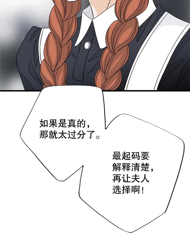 《第8位契约新娘》13.被幽灵偷袭 第39页