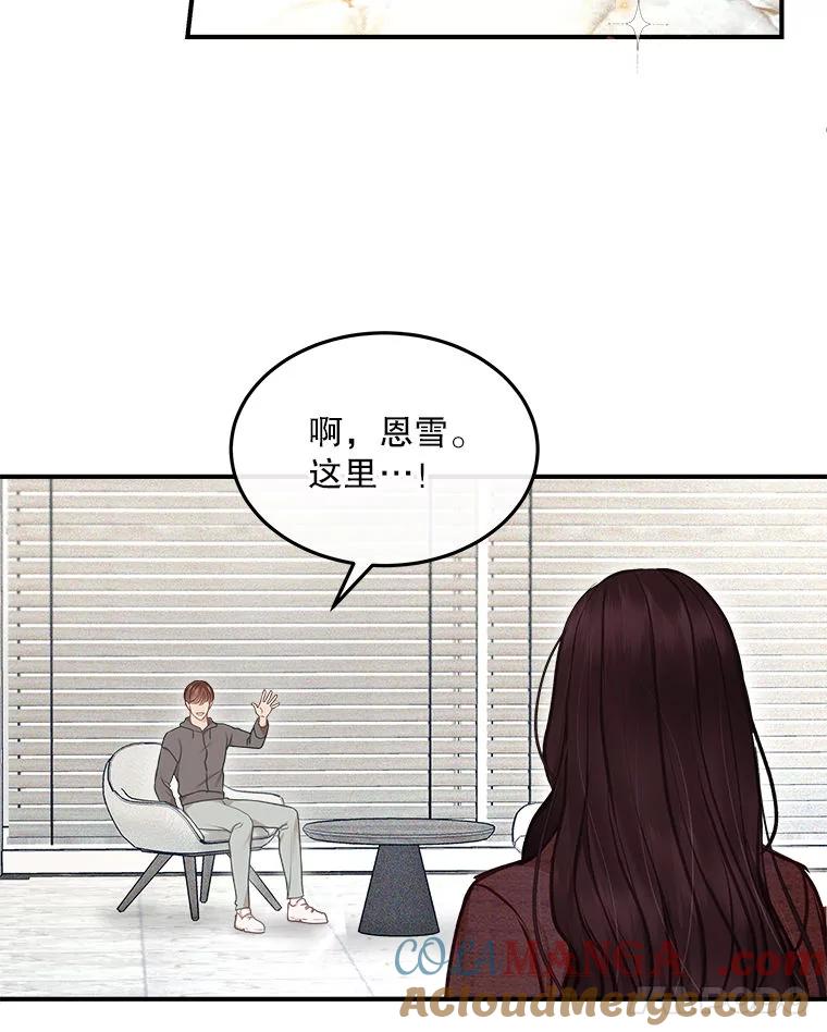《白色绯闻》13.工作前的准备 第70页