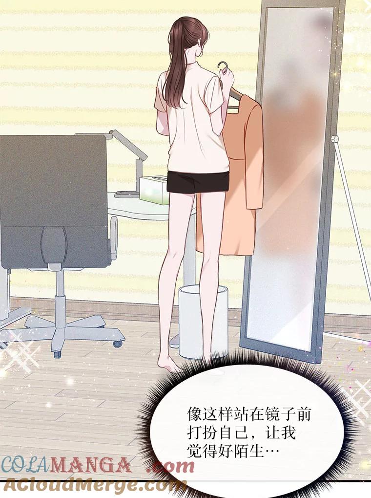 《白色绯闻》13.工作前的准备 第25页