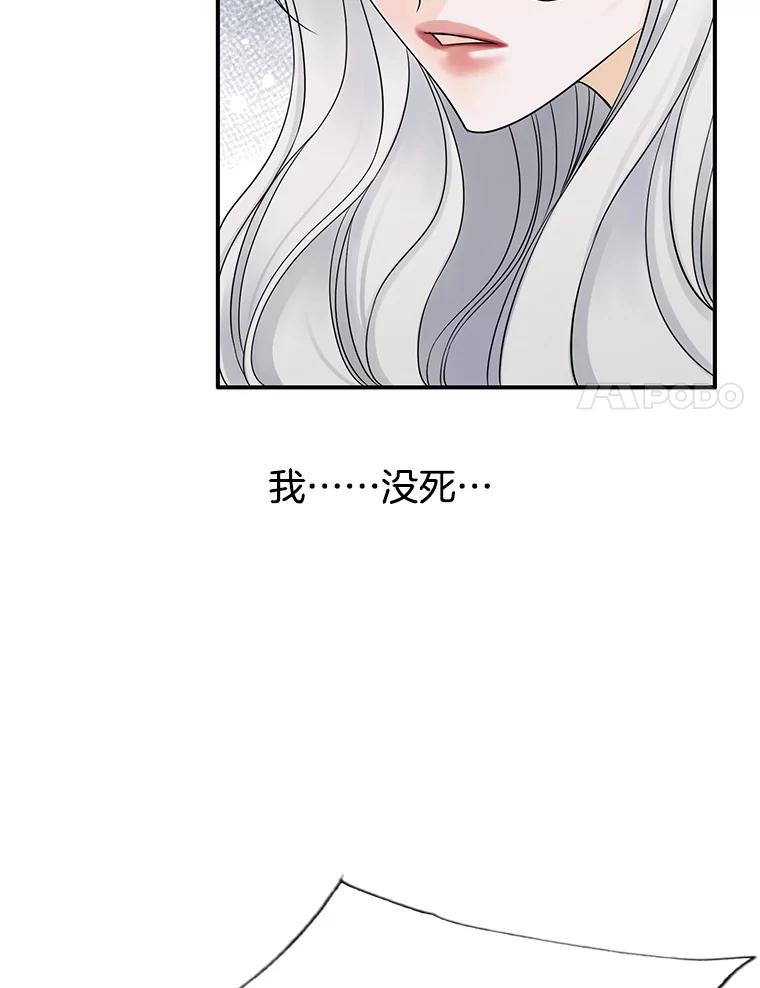 《第8位契约新娘》13.被幽灵偷袭 第64页