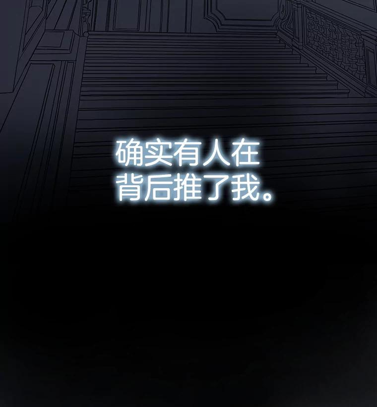 《第8位契约新娘》13.被幽灵偷袭 第100页