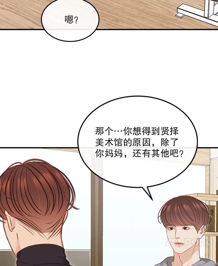 《白色绯闻》13.工作前的准备 第38页