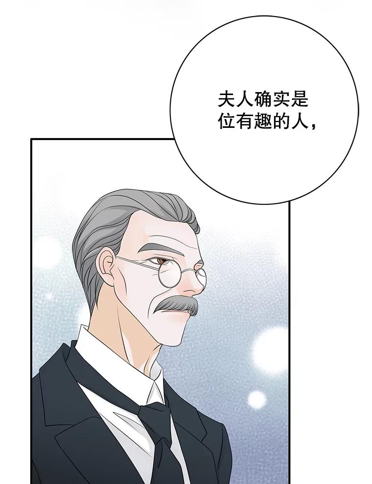 《第8位契约新娘》13.被幽灵偷袭 第19页