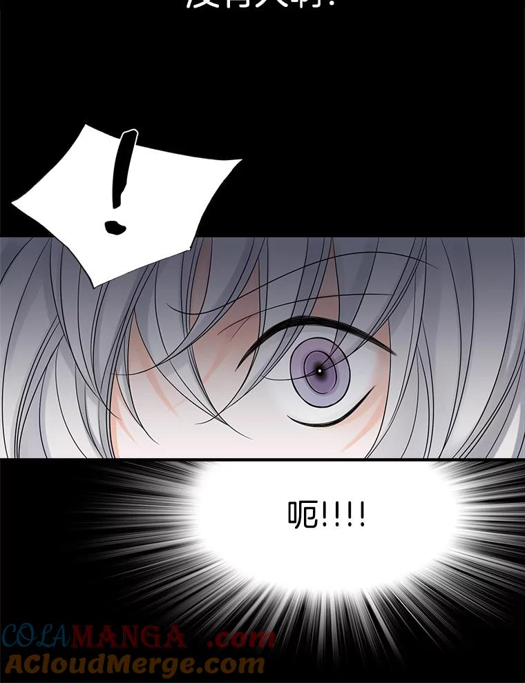 《第8位契约新娘》13.被幽灵偷袭 第53页