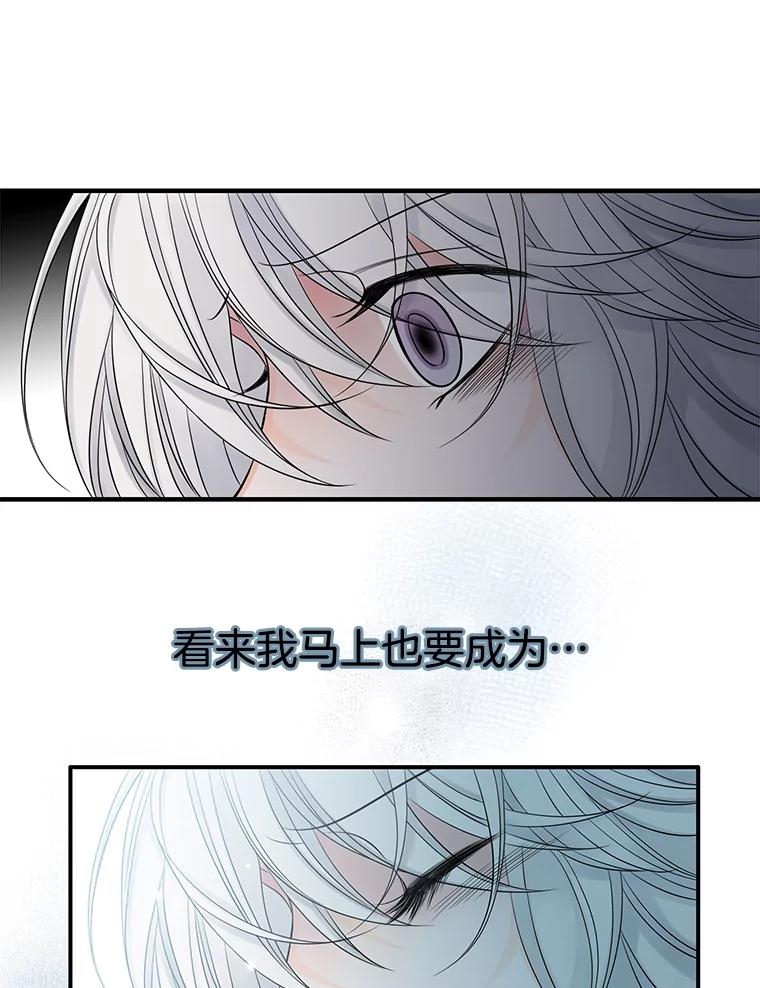《第8位契约新娘》13.被幽灵偷袭 第58页