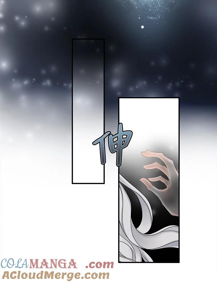 《第8位契约新娘》13.被幽灵偷袭 第49页