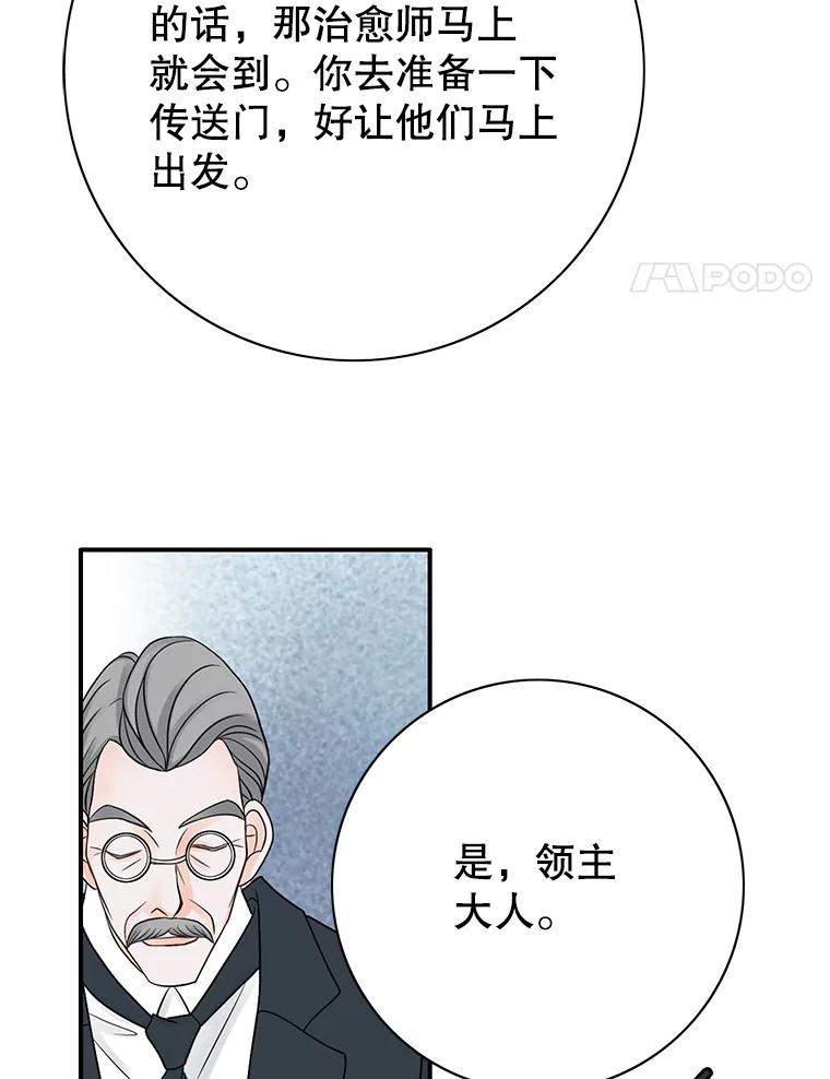 《第8位契约新娘》13.被幽灵偷袭 第28页