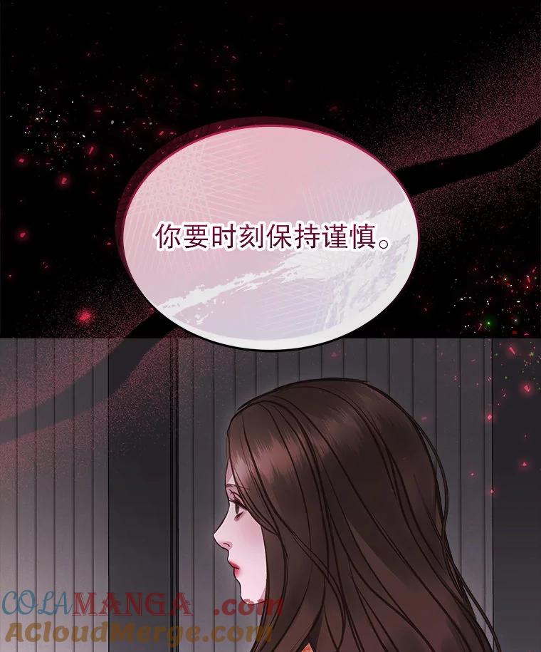 《白色绯闻》13.工作前的准备 第85页