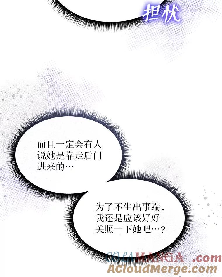 《白色绯闻》13.工作前的准备 第67页