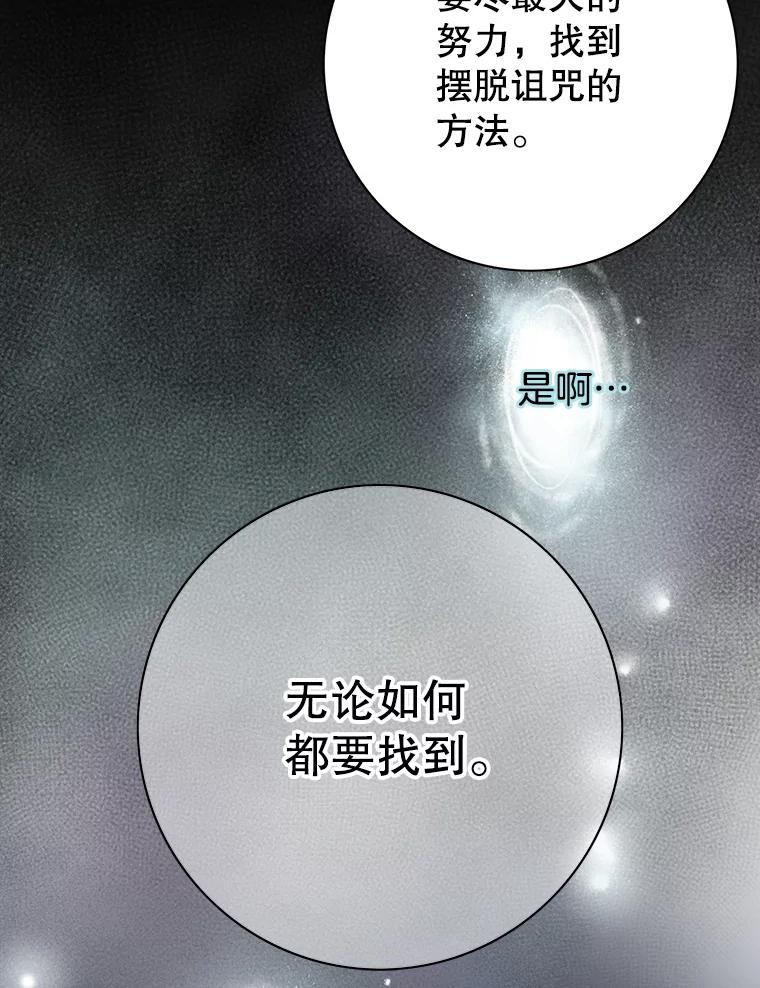 《第8位契约新娘》13.被幽灵偷袭 第47页