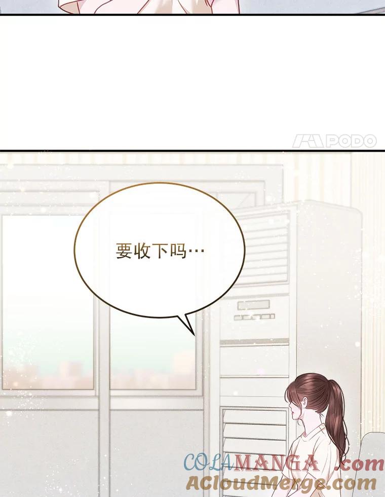 《白色绯闻》13.工作前的准备 第4页