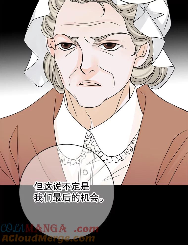 《第8位契约新娘》13.被幽灵偷袭 第45页