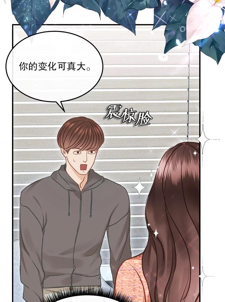 《白色绯闻》13.工作前的准备 第75页