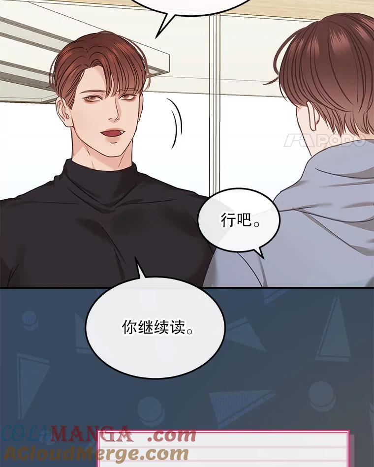 《白色绯闻》13.工作前的准备 第49页