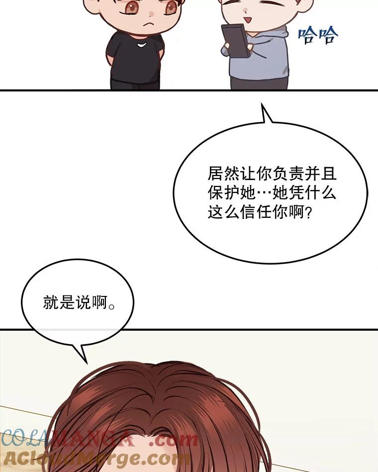 《白色绯闻》13.工作前的准备 第46页