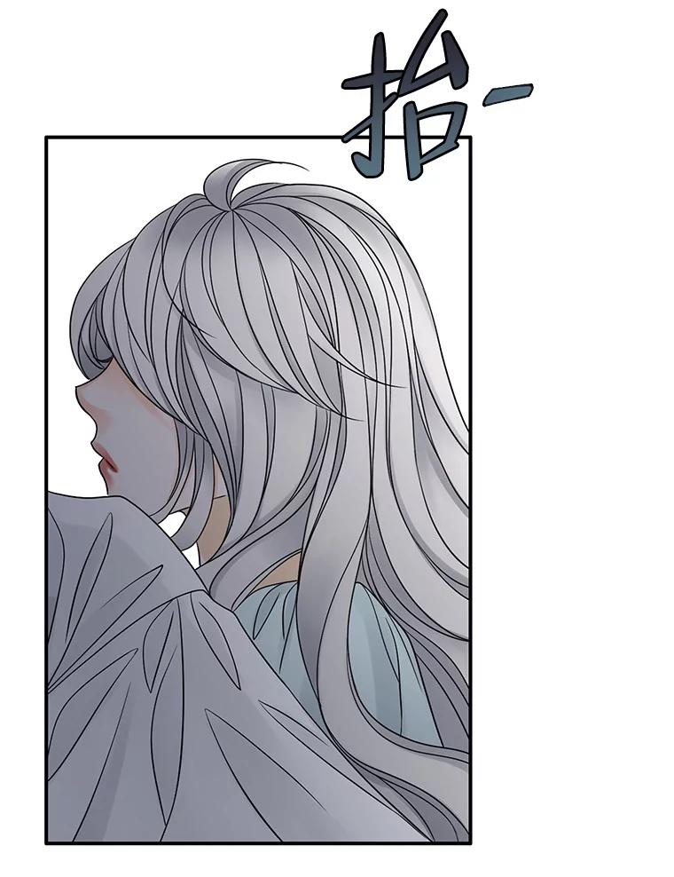 《第8位契约新娘》13.被幽灵偷袭 第95页