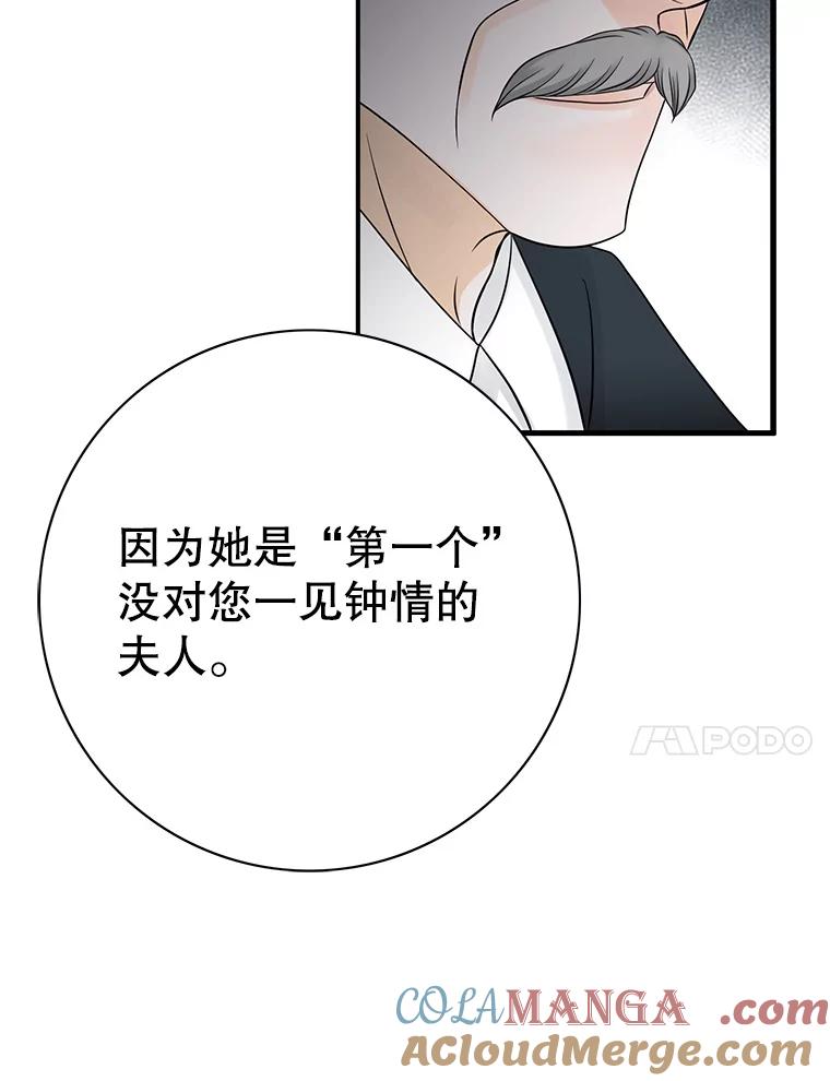 《第8位契约新娘》13.被幽灵偷袭 第21页