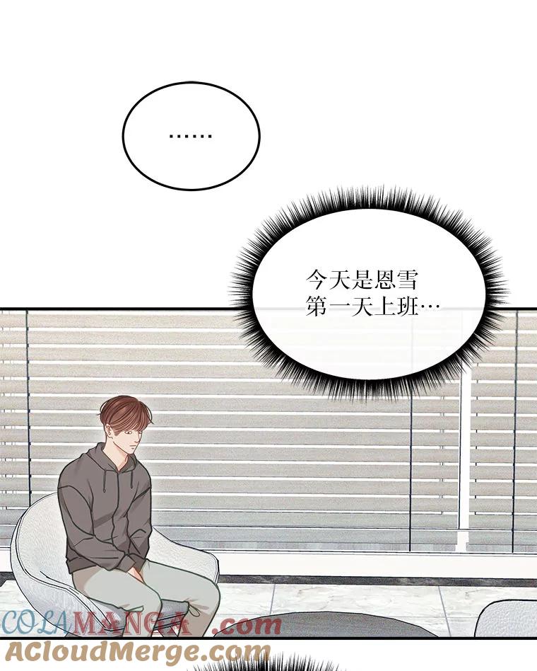 《白色绯闻》13.工作前的准备 第64页